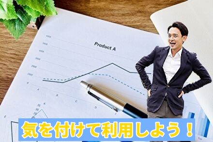 新橋ギフトは気を付けて利用しよう