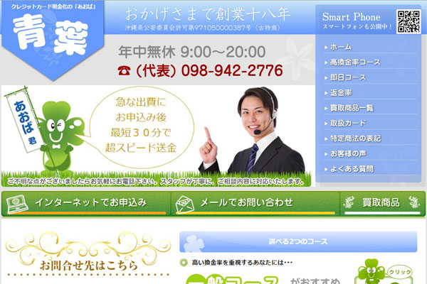 青葉