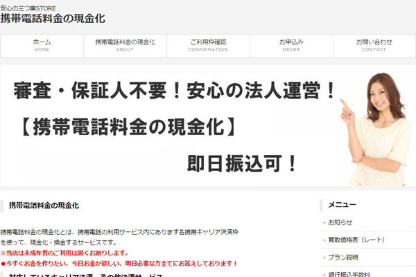 三つ葉STORE(ミツバストア 三つ葉ストア)