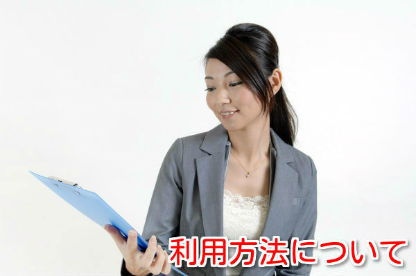 クレジットカード現金化の利用方法