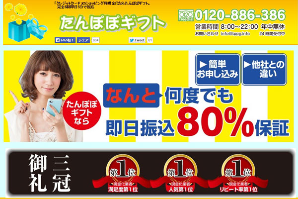 たんぽぽギフト