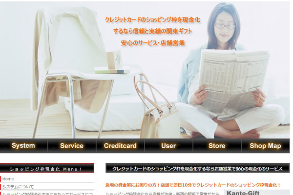 関東ギフト