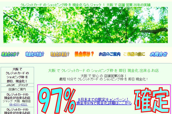 ジャック