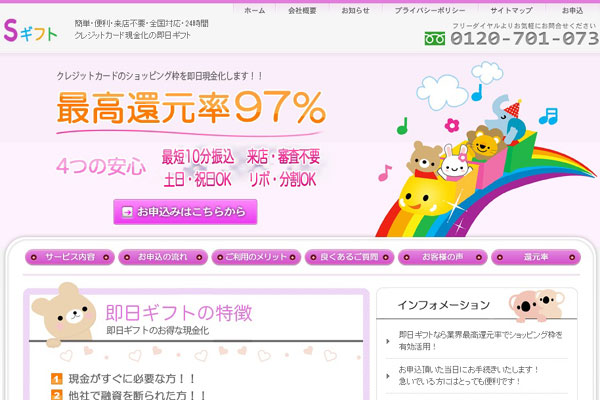 即日ギフト