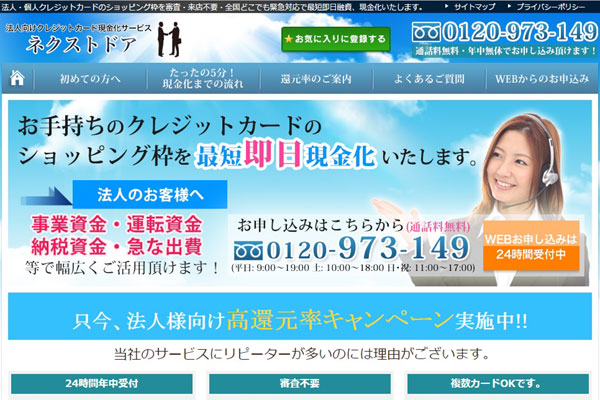 ネクストドア