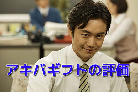 評価
