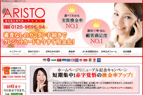 アリスト