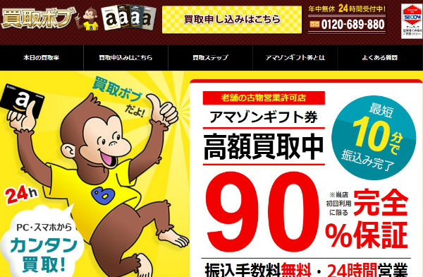 買取ボブ
