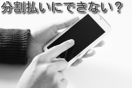 携帯電話を現金化 キャリア決済が現金に換わる 現金化口コミ広場