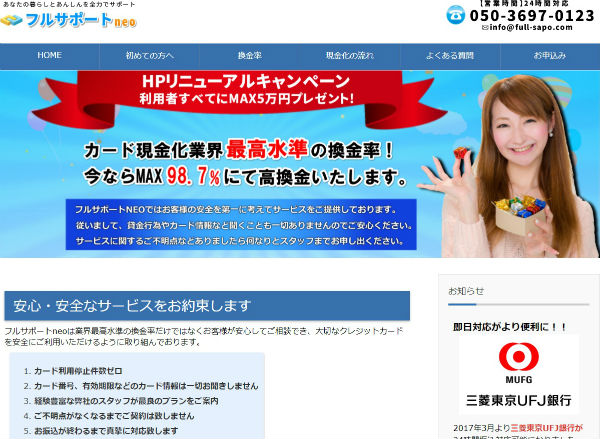 フルサポート