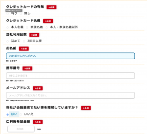 おひさまクレジット 現金化口コミ広場