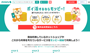 モッピー