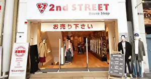セカンドストリート広島