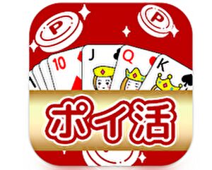 楽ポイソリティア