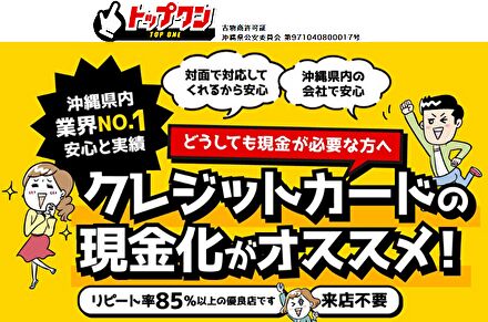 トップワン