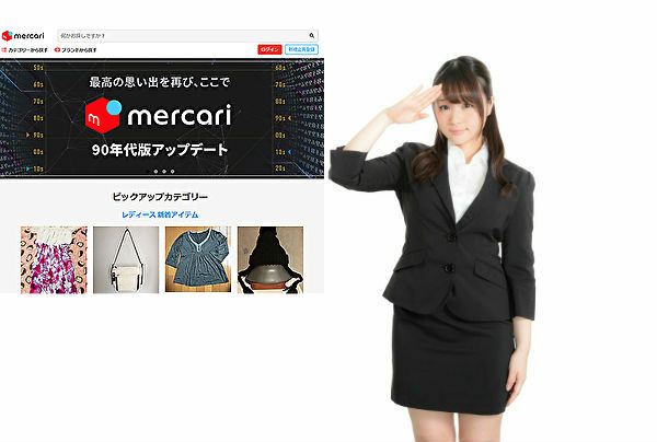 メルカリで現金化