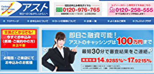 アスト