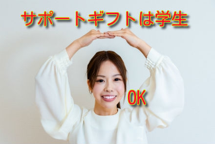 学生OK