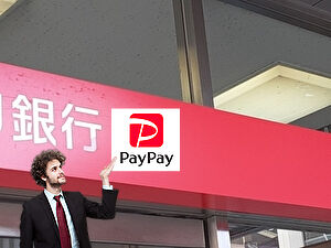 PayPay銀行は店舗が無い為イメージです