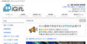 アイギフト