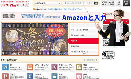 Amazonと入力