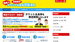 K-NETチケットキング本部