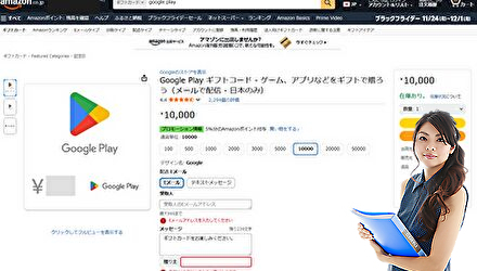 アマゾンでも購入できる