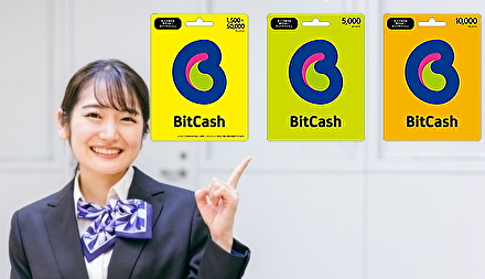 ビットキャッシュの新デザイン