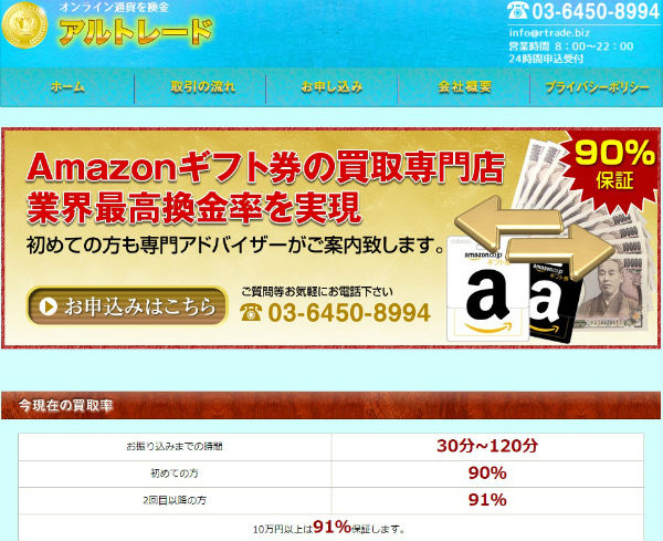 アルトレード