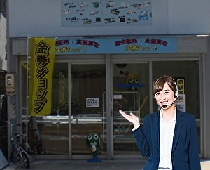 スリーナイン