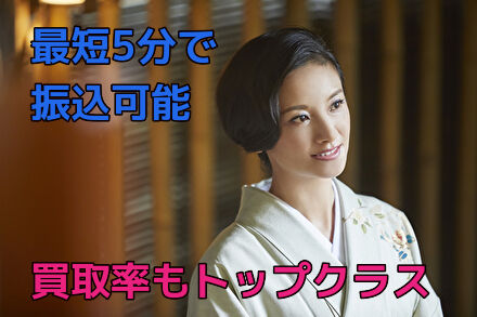 最短5分で振り込み可能
