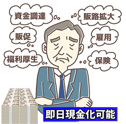 大金も即日現金化可能