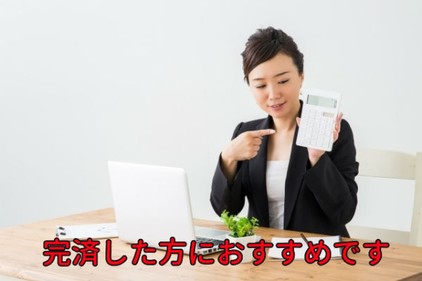クレジットカード現金化は過払い金請求できるのか?