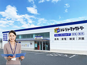 トレジャーファクトリー太田店