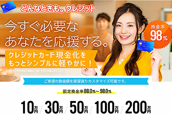 どんなときも。クレジット