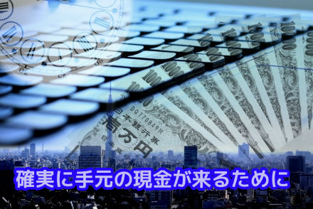 入金時間を説明