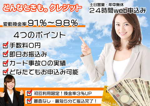 どんなときも。クレジット