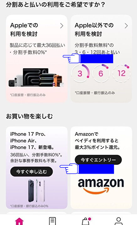 Apple専用申込ボタン