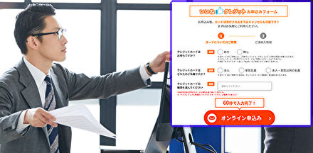 いいねクレジットの申し込みフォーム