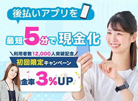 アイペイのプロモーションサイト