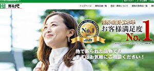 売るナビ