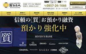 質わたや