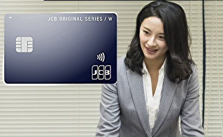 JCBカード Wのスペックを説明