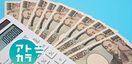 アトカラを現金化する方法と換金率
