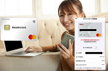 ACマスターカード・バーチャルカードのスペック