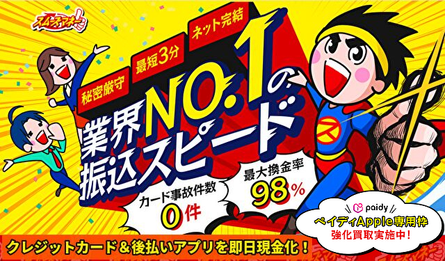 スムーズマネー