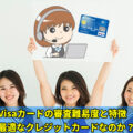 プロミスVisaカードの審査難易度と特徴